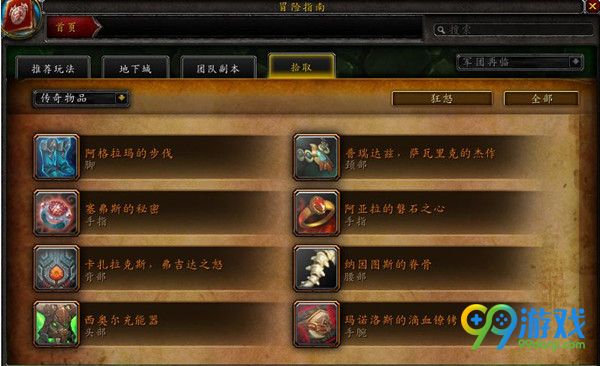 魔兽世界7.0战士3系橙装属性 7.0战士T19套装效果