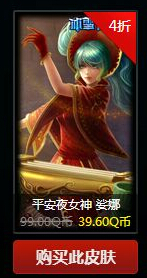 LOL战争学院的荣耀英雄成就5级折扣皮肤种类汇总
