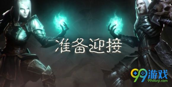 暗黑破坏神3死灵再世dlc多少钱 死灵再世dlc售价介绍