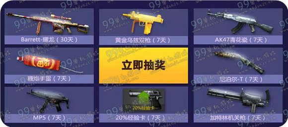 CFPLS8全明星票选活动地址 投票抽barrent耀龙