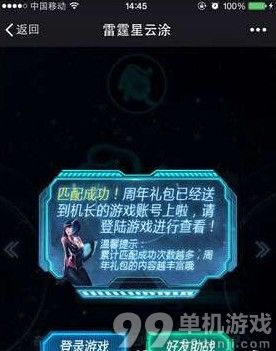 雷霆战机雷霆星云涂活动礼包怎么领 雷霆战机雷霆星云涂活动介绍