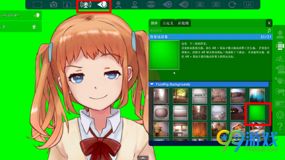 facerig怎么用 facerig图文教程