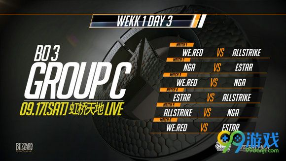 守望先锋9月15日-18日APAC锦标赛赛程对战比赛时间