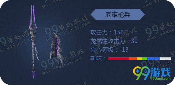 怪物猎人ol荒厄龙武器外观 荒厄龙武器派生属性图
