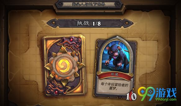 炉石传说狗头人与地下世界什么时候出 狗头人与地下世界新卡