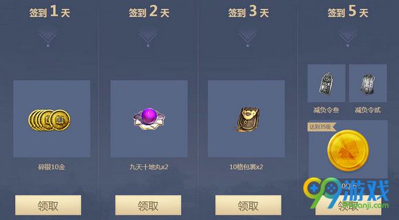 天涯明月刀TGP7月1日神刀再起公测活动地址参与送Q币