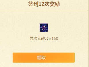DNF11月每日签到享豪礼活动地址与详情 送黄金品级调整箱