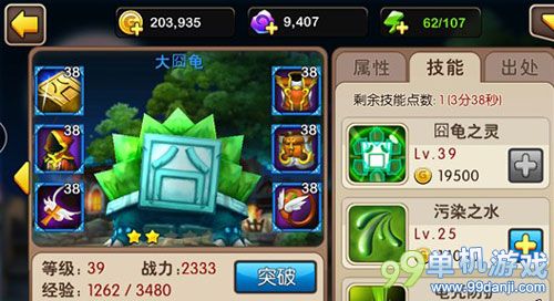 我叫MT2试炼塔无输出阵容推荐攻略 2T3奶上40