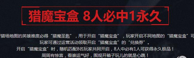 逆战猎魔宝盒兑换劵怎么获得 逆战猎魔宝盒兑换劵获得方法介绍