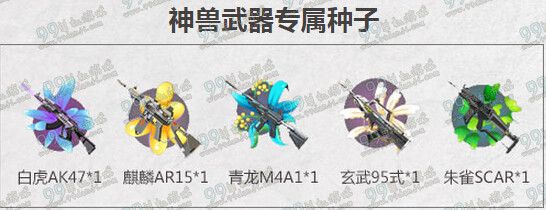 逆战我要我的黄金套活动地址 新兵注册送M4A1-S