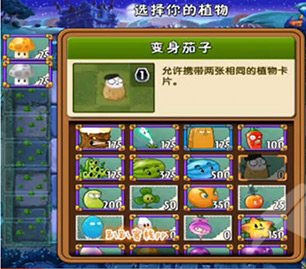 植物大战僵尸2黑暗时代第20关三星过关攻略