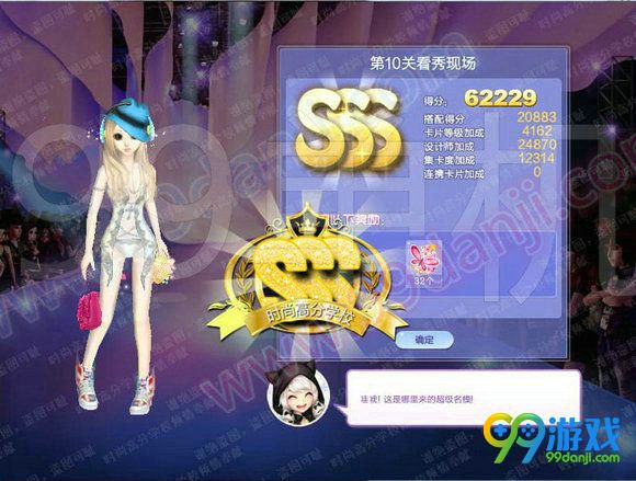QQ炫舞旅行挑战第66期全关卡SSS搭配汇总