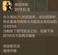 上古世纪龙刃守护者技能加点及打法分析攻略