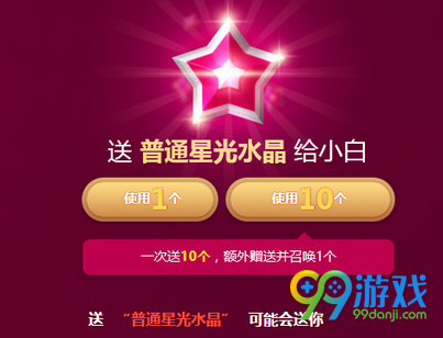 lol魔法少女的星光水晶活动网址 集星光水晶换永久皮肤