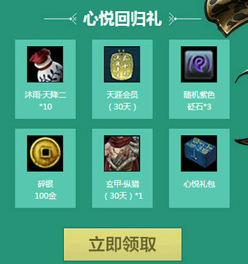 天涯明月刀神刀再起畅玩夏季活动地址奖励一览