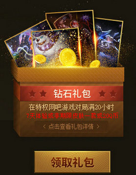 lol五周年网吧特权狂欢周(8.22-28)活动地址奖励一览