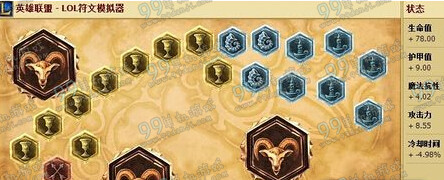 LOLS6魂锁典狱长锤石天赋加点 S6季前赛锤石辅助天赋选择