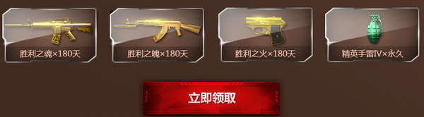 CF枪王排位S5赛季季前赛4月1日起参与送永久武器活动