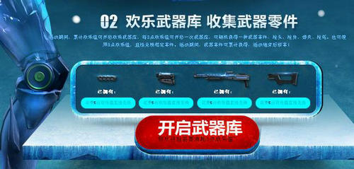 逆战猎魔欢乐斗活动介绍与网址