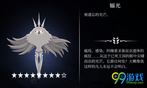 空洞骑士boss难度排名 空洞骑士BOSS打法攻略