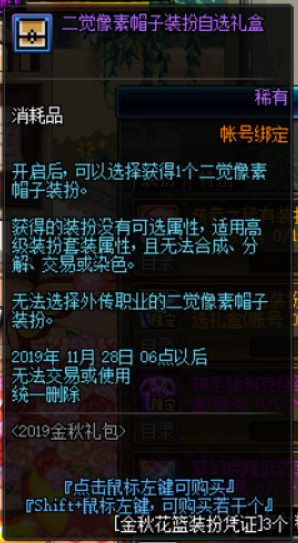 DNF金秋礼包花篮该怎么分配 DNF金秋礼包花篮性价比分配推荐
