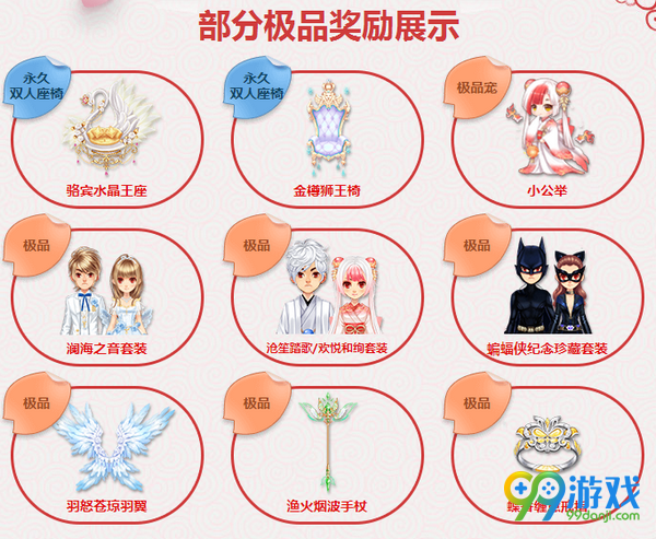 QQ飞车得青翠文竹送骆宾水晶王座活动网址详情