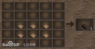 七日杀合成表大全 所有物品的合成公式