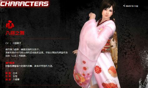 死或生5心妹子如何选择连招？心连招教程