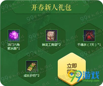 剑灵QQ浏览器春游啦活动地址 砸蛋领永久时装