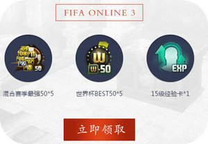 6月1-30日:剑灵热血之战活动玩fifaol3送精英永久时装