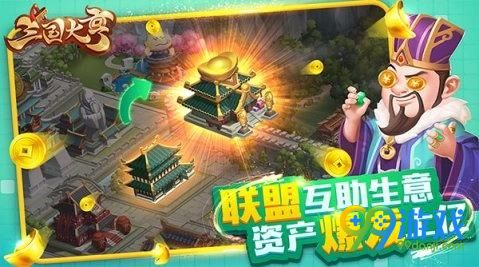 乱世《三国大亨》手游联盟玩法 奖励获取一览表