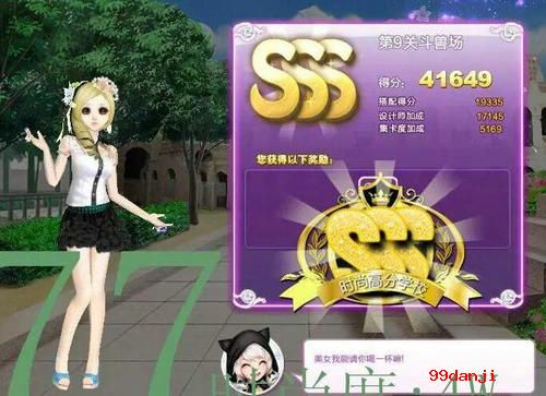 QQ炫舞旅行挑战斗兽场SSS搭配攻略图