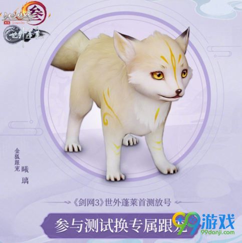 剑网3世外蓬莱激活码怎么得 剑网3蓬莱激活码在哪抢