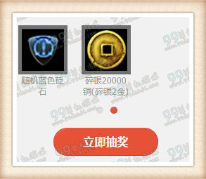 天涯明月刀5.28周年活动蓝钻福利领取地址