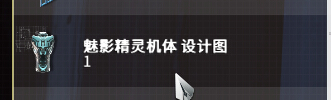 星际战甲神秘电波任务怎么做 神秘电波任务图文流程攻略