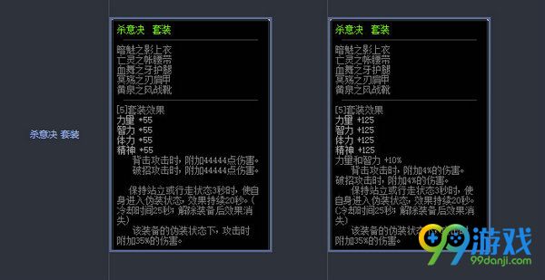 DNF11月17日史诗防具改版前后属性对比展示