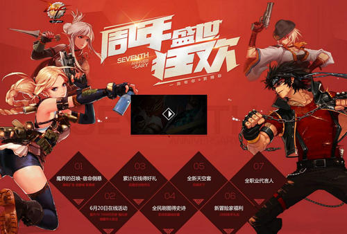 DNF6月20日在线活动奖励介绍