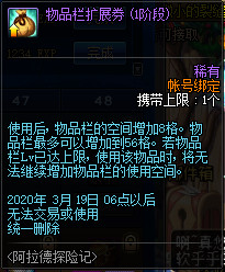 DNF阿拉德探险记第一季活动怎么样 DNF阿拉德探险记第一季活动介绍