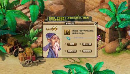 梦幻西游2教师节活动看图说话答案 教师节活动攻略