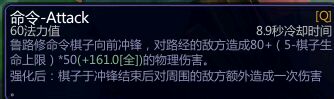 300英雄鲁路修技能介绍 鲁路修技能是什么