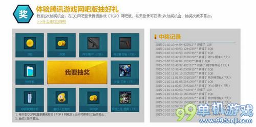 LOL体验腾讯网吧抽女皇艾希皮肤活动网址