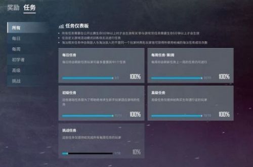 绝地求生破坏防弹衣任务怎么做 绝地求生破坏防弹衣任务教程