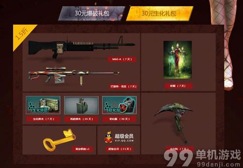 CF穿越火线低价消费最多实惠活动介绍与网址 赢黄金套装