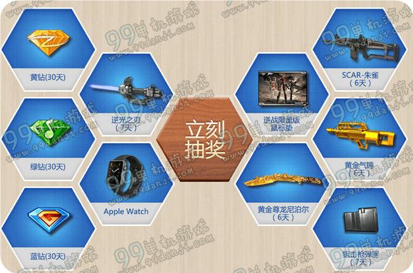 逆战电脑管家诱人金装专属好礼活动地址 送黄金武器