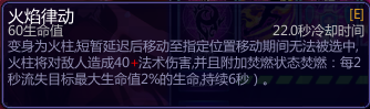 300英雄周防尊技能介绍 300英雄周防尊怎么样