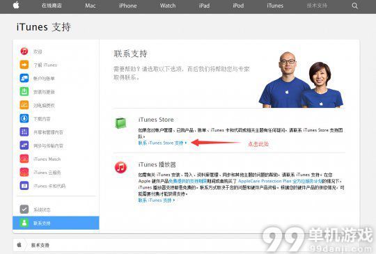 梦幻西游手游ios版充值仙玉未到账解决方法攻略