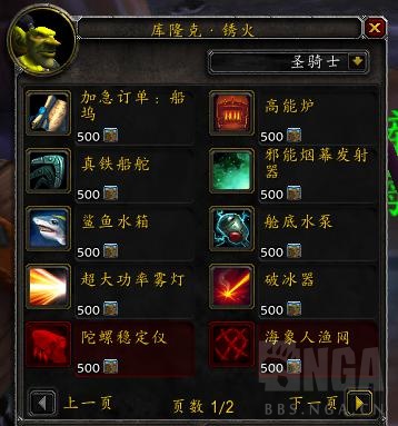 魔兽世界6.2船坞装备技能书来源汇总攻略