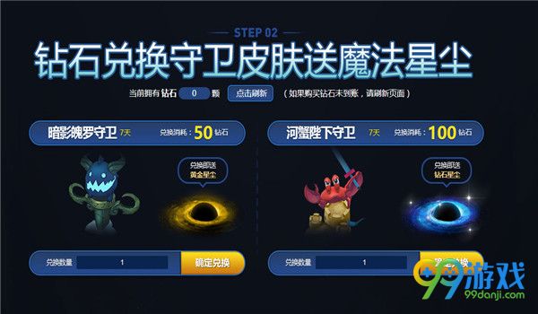 lol无极剑圣斩星魔剑皮肤奖励活动网址在哪 lol无极剑圣斩星魔剑皮肤奖励活动网址介绍