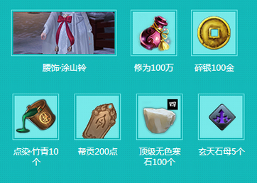 天涯明月刀4月15日整点在线活动网址 