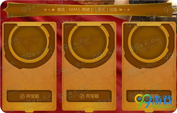 CF五一有好礼活动地址 2016五一劳动节抽永久黑骑士